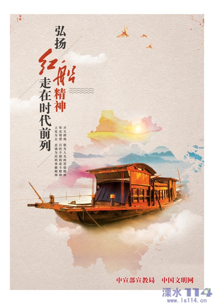 浙江省 "红船精神" 黄丽丽 沈瀑_001.jpg