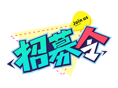 溧水114网==大话溧水==江苏宜兴农商行溧水支行招聘简章 - powered by